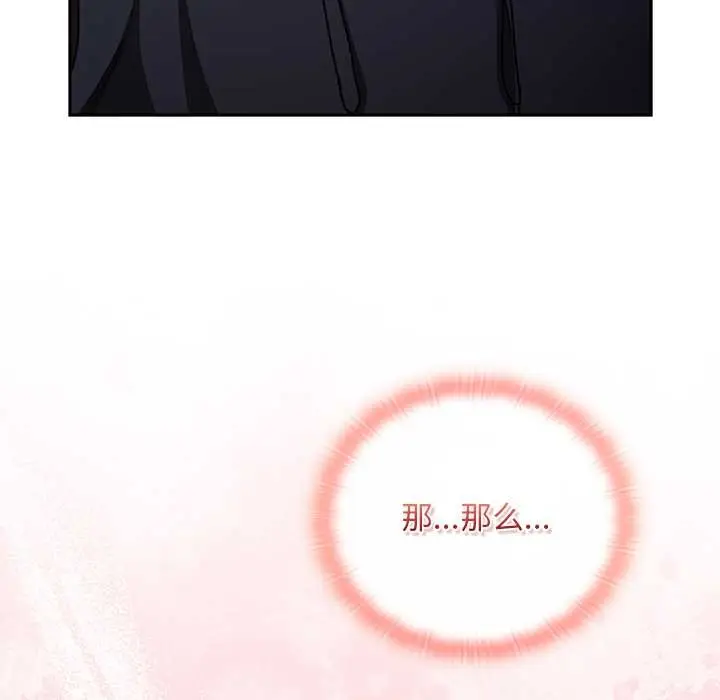 漫画《男人稀缺的异世界》第13话第33张图