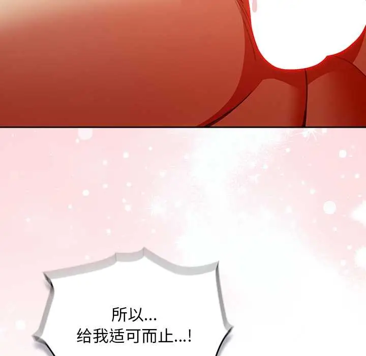 漫画《男人稀缺的异世界》第13话第39张图