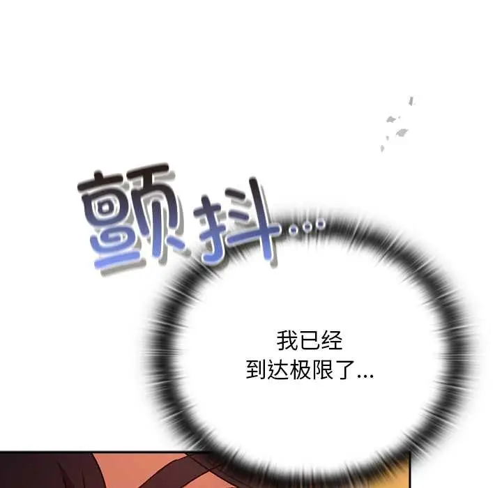 漫画《男人稀缺的异世界》第13话第49张图