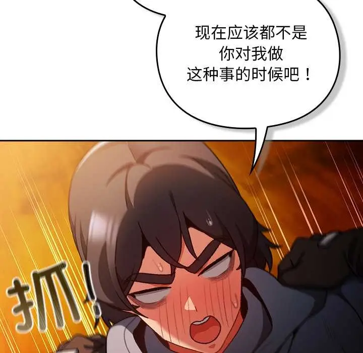漫画《男人稀缺的异世界》第13话第5张图