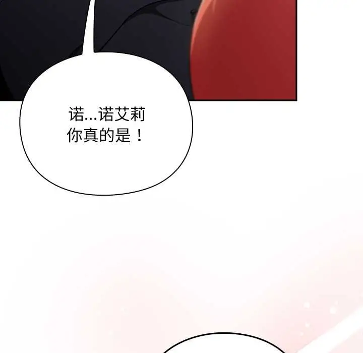 漫画《男人稀缺的异世界》第13话第51张图