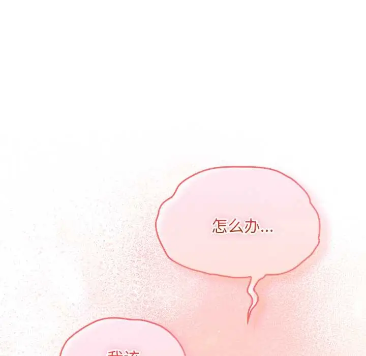 漫画《男人稀缺的异世界》第13话第54张图