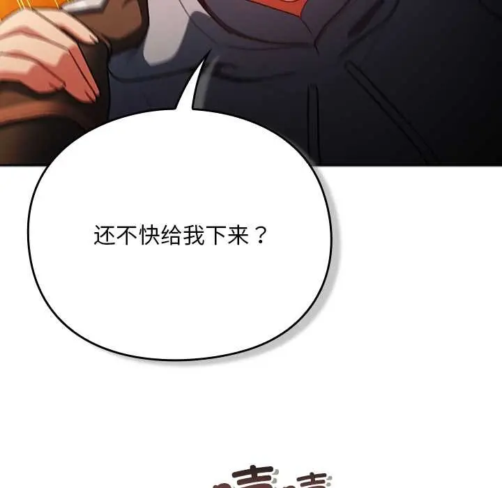 漫画《男人稀缺的异世界》第13话第6张图