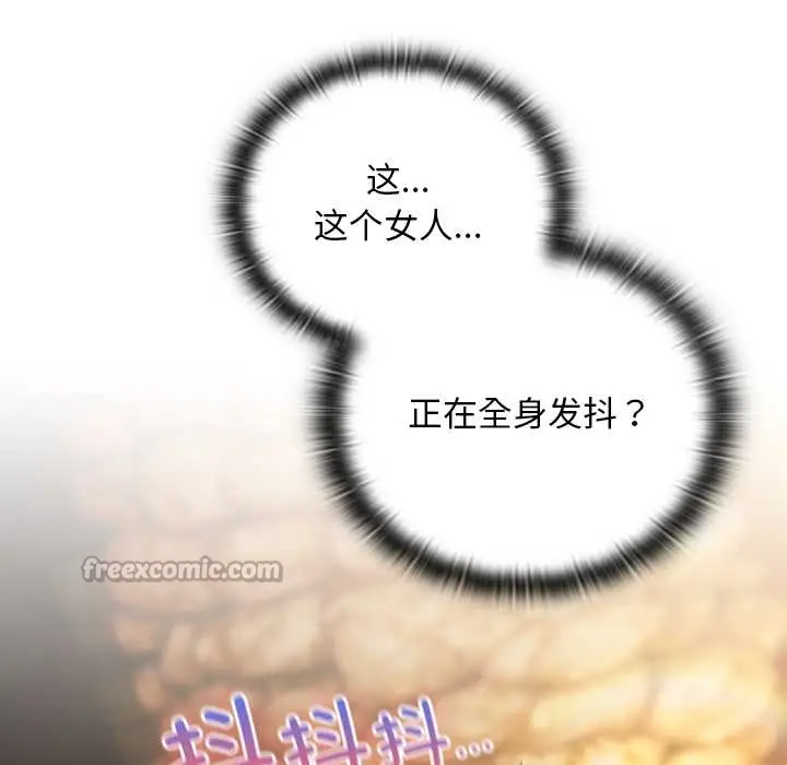 漫画《男人稀缺的异世界》第13话第60张图