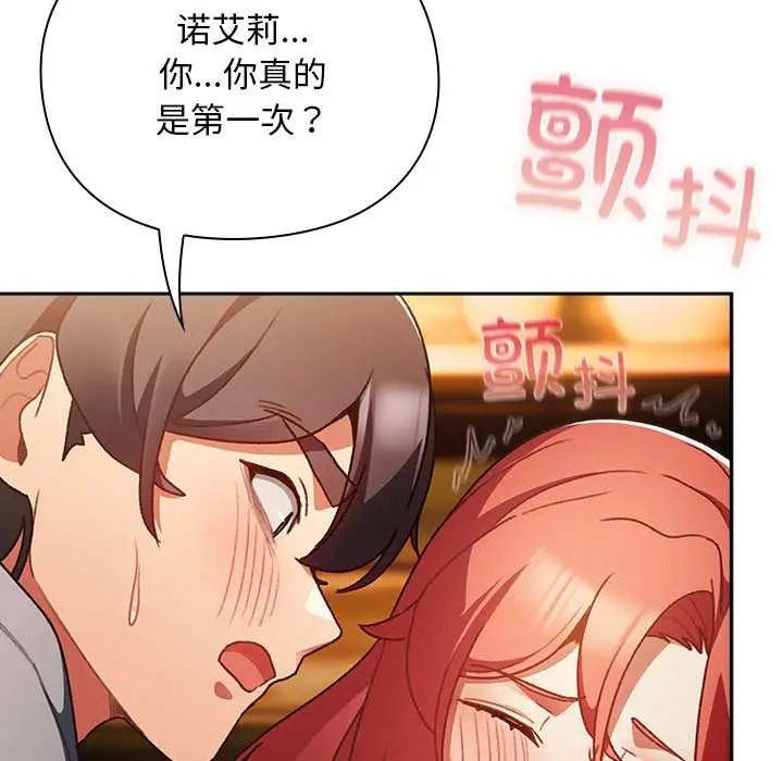漫画《男人稀缺的异世界》第13话第63张图
