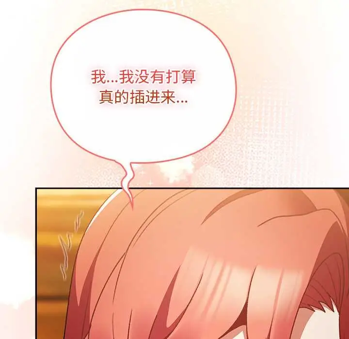 漫画《男人稀缺的异世界》第13话第65张图