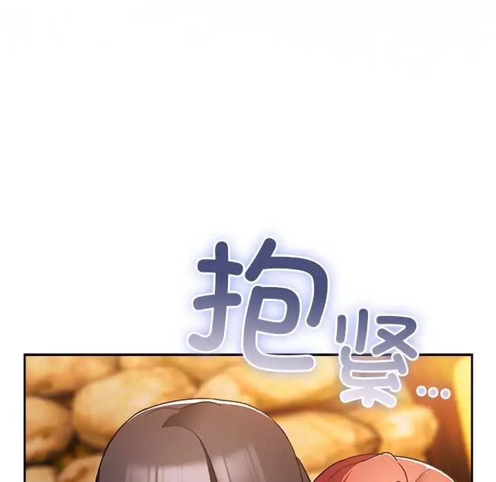 漫画《男人稀缺的异世界》第13话第76张图