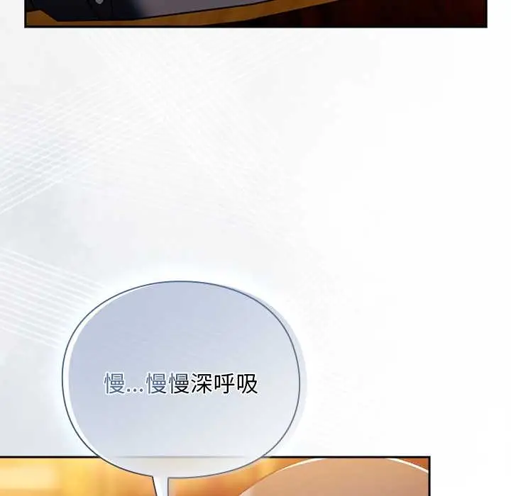 漫画《男人稀缺的异世界》第13话第78张图