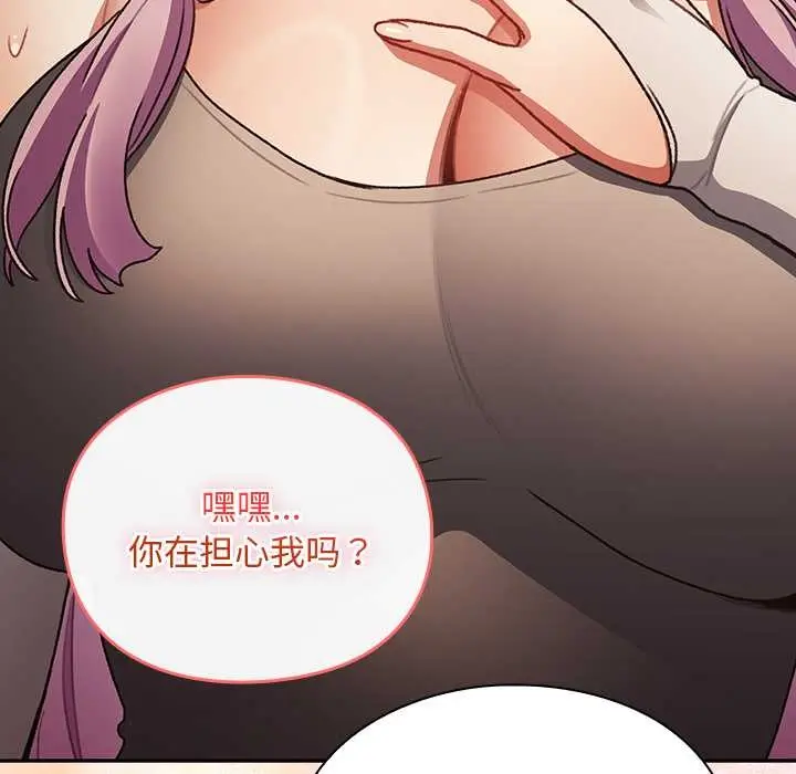 漫画《男人稀缺的异世界》第13话第90张图