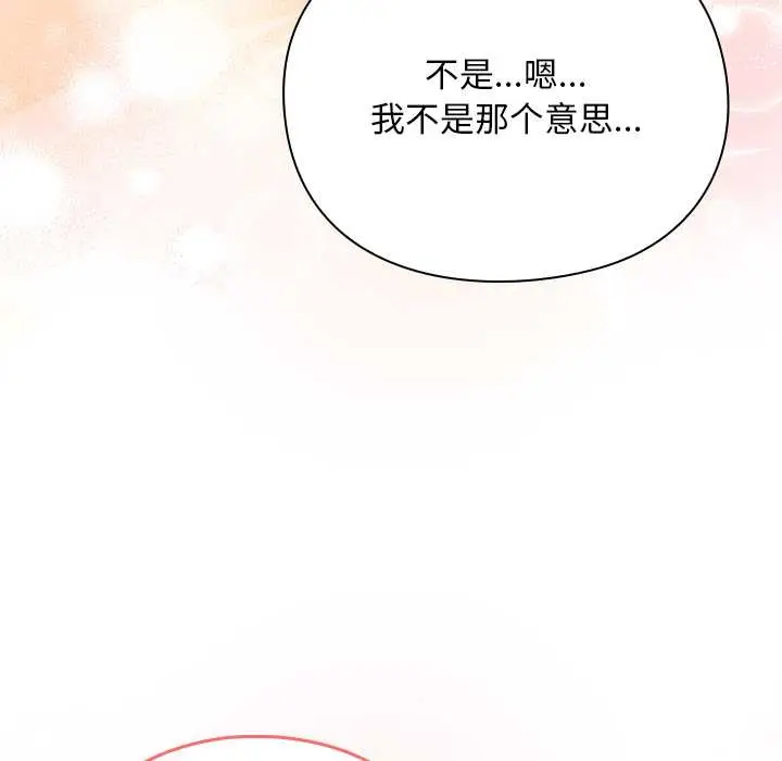 漫画《男人稀缺的异世界》第13话第91张图