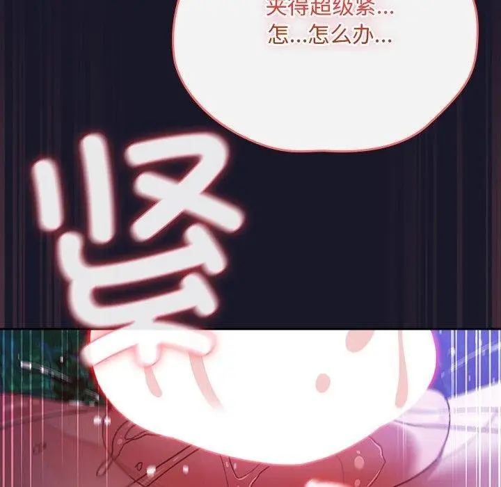 漫画《男人稀缺的异世界》第14话第100张图