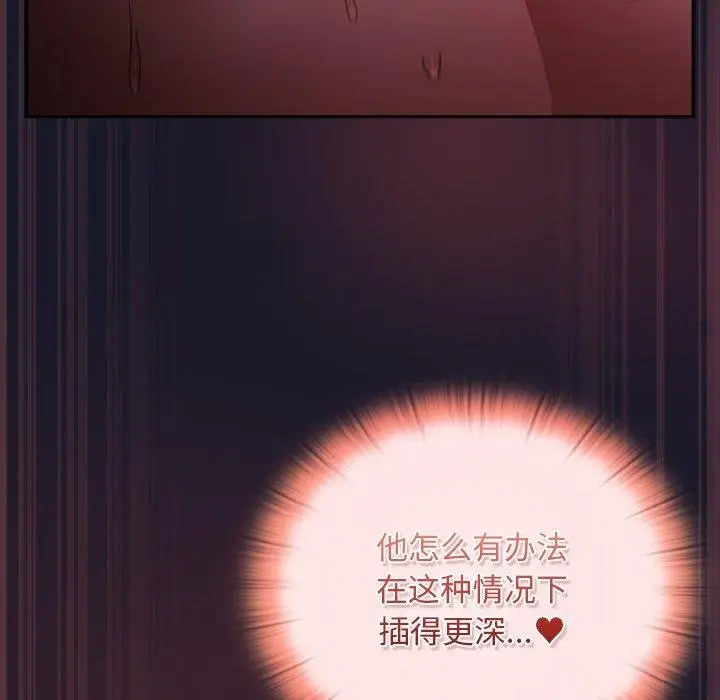 漫画《男人稀缺的异世界》第14话第104张图