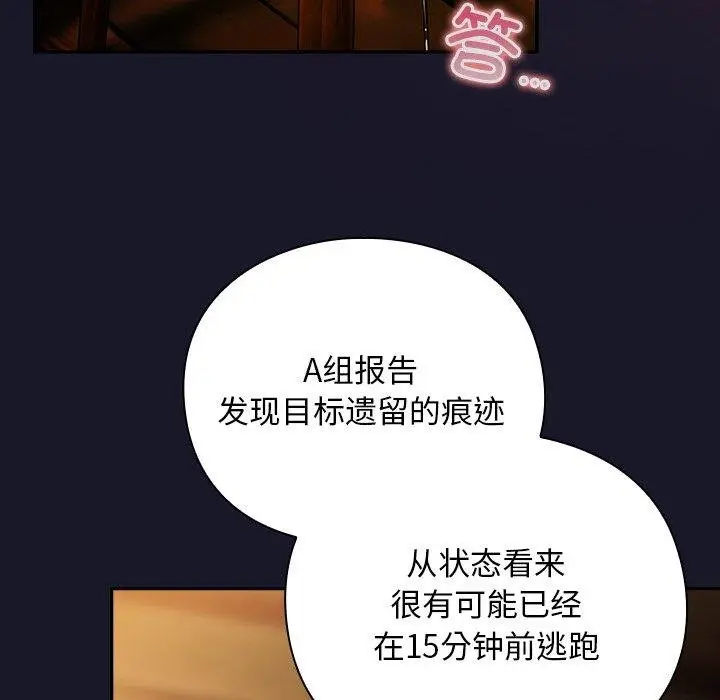 漫画《男人稀缺的异世界》第14话第11张图