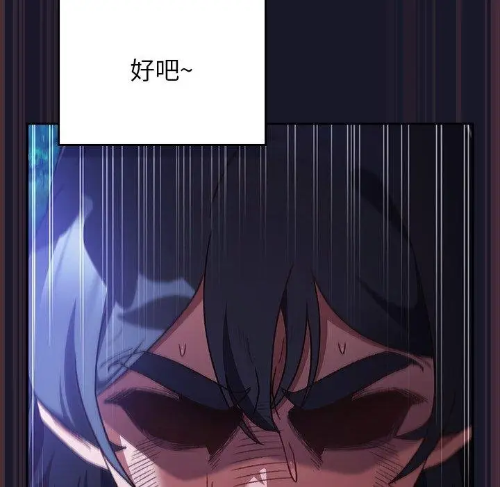 漫画《男人稀缺的异世界》第14话第111张图
