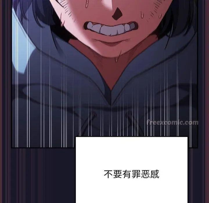 漫画《男人稀缺的异世界》第14话第112张图