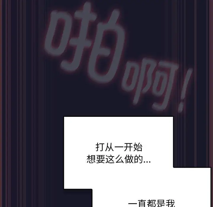 漫画《男人稀缺的异世界》第14话第115张图