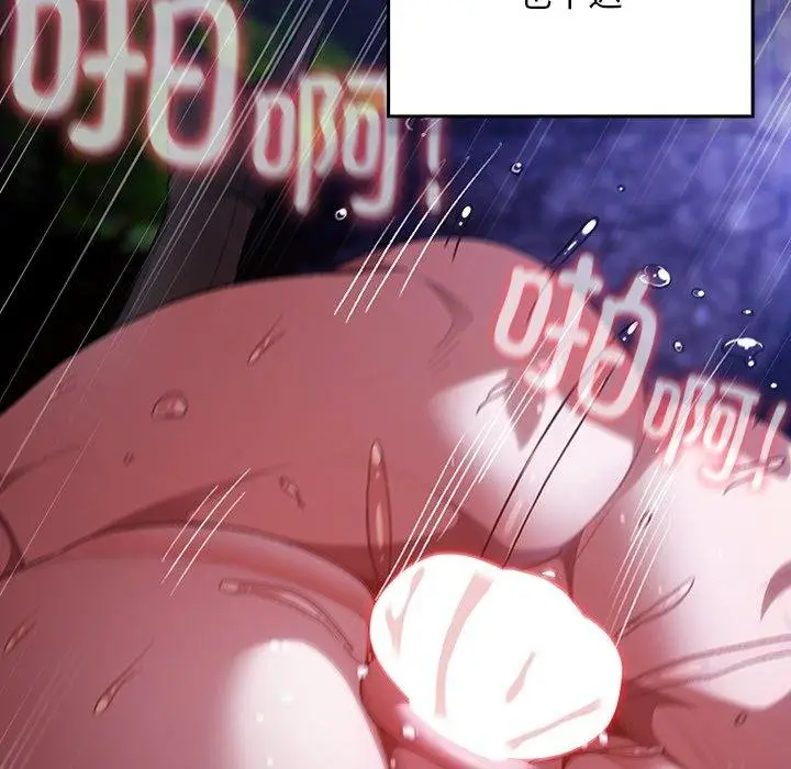 漫画《男人稀缺的异世界》第14话第119张图