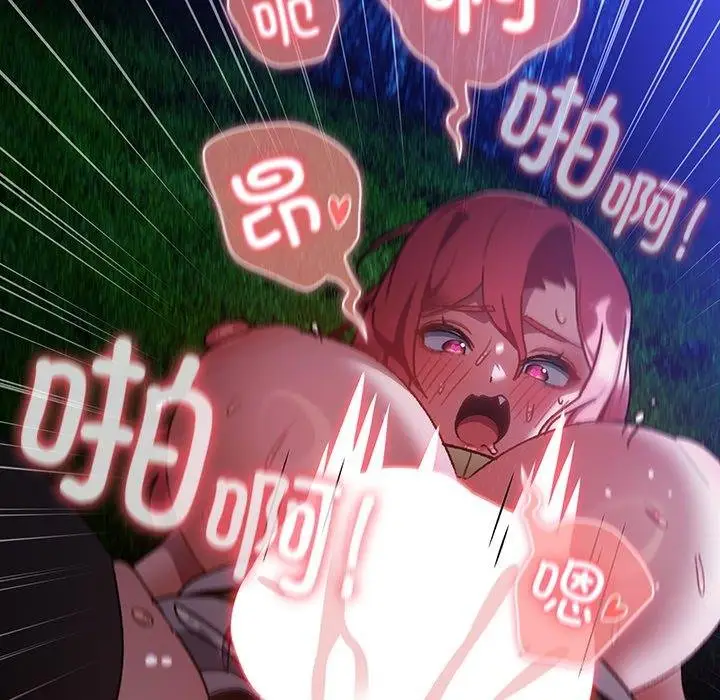 漫画《男人稀缺的异世界》第14话第121张图