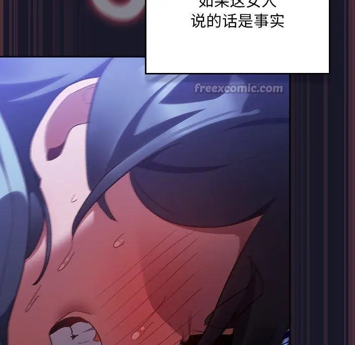 漫画《男人稀缺的异世界》第14话第126张图