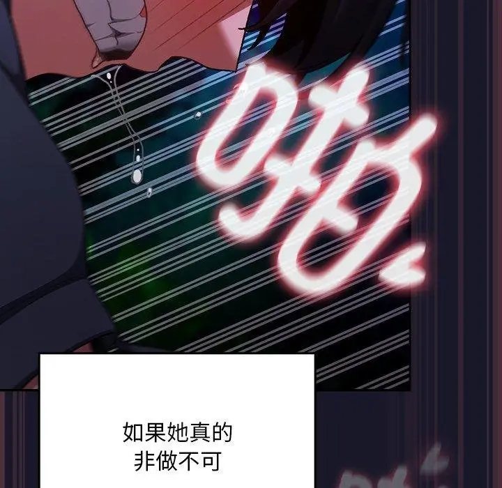 漫画《男人稀缺的异世界》第14话第127张图
