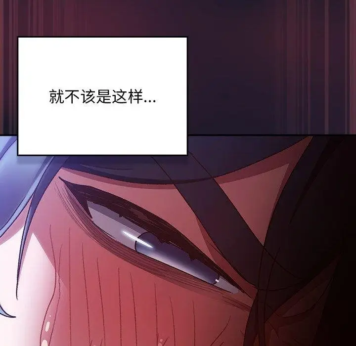漫画《男人稀缺的异世界》第14话第131张图
