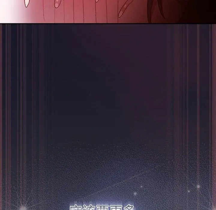 漫画《男人稀缺的异世界》第14话第132张图