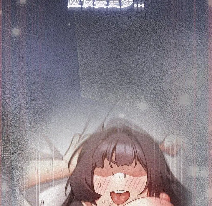 漫画《男人稀缺的异世界》第14话第133张图