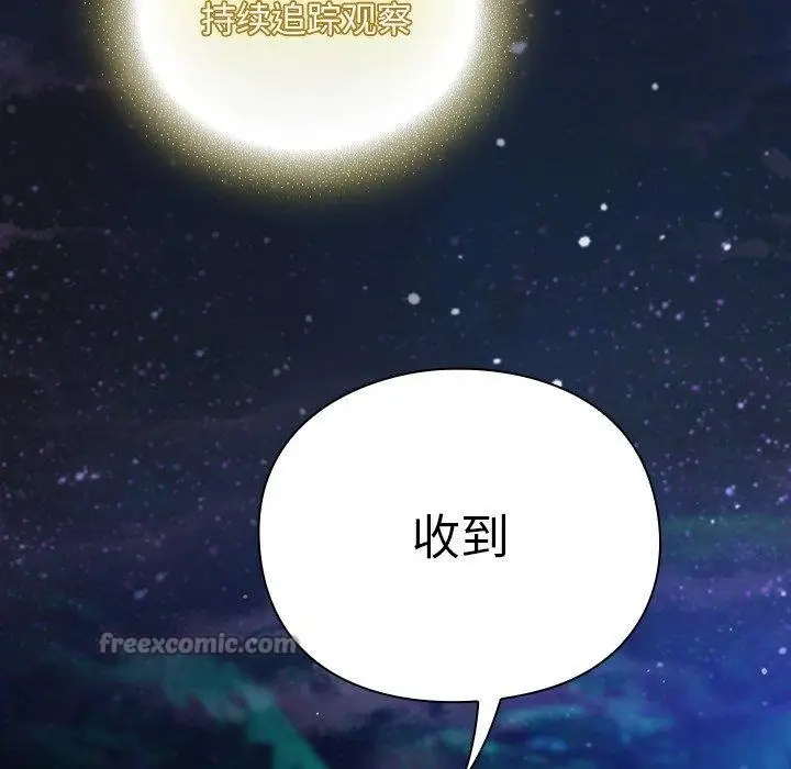 漫画《男人稀缺的异世界》第14话第14张图