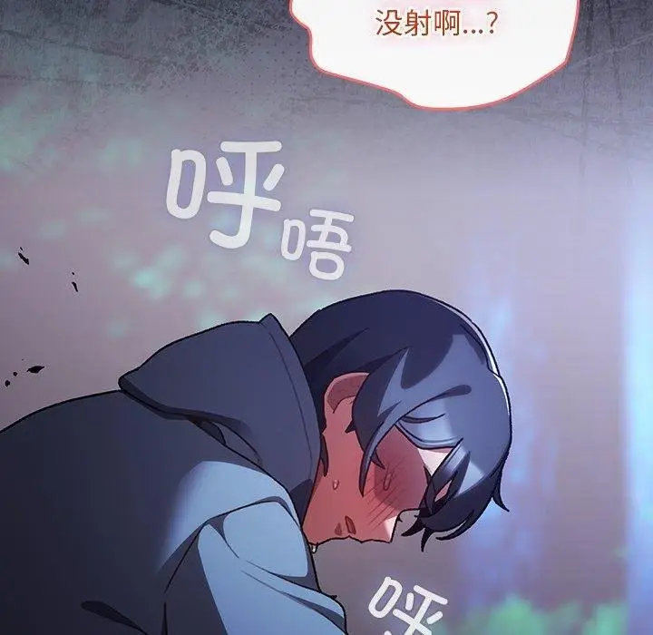 漫画《男人稀缺的异世界》第14话第150张图