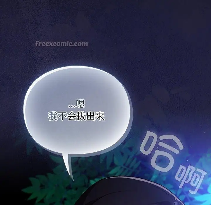 漫画《男人稀缺的异世界》第14话第154张图