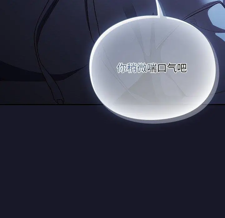 漫画《男人稀缺的异世界》第14话第156张图