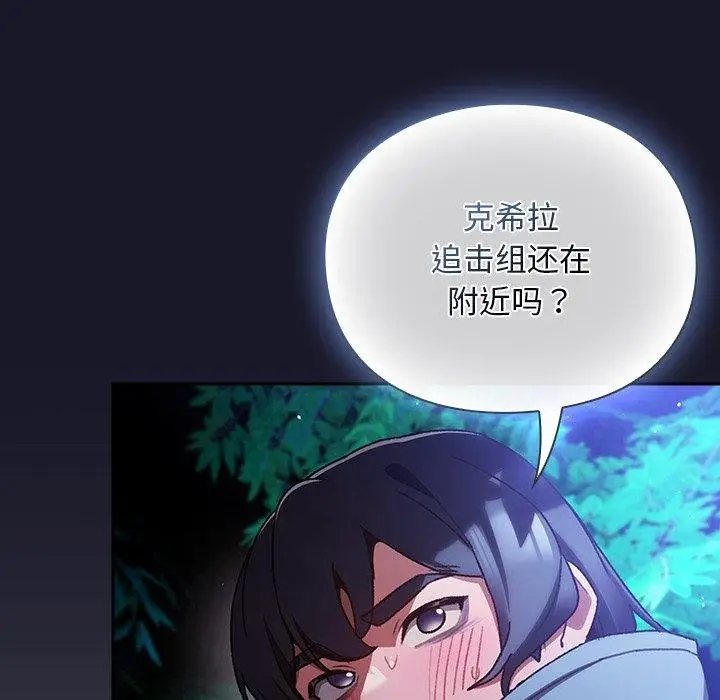 漫画《男人稀缺的异世界》第14话第157张图