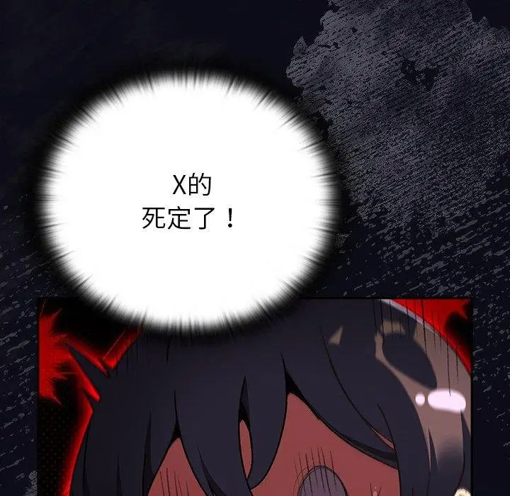 漫画《男人稀缺的异世界》第14话第163张图
