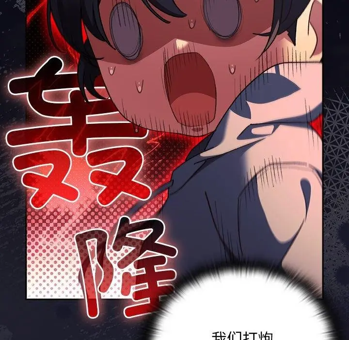 漫画《男人稀缺的异世界》第14话第164张图