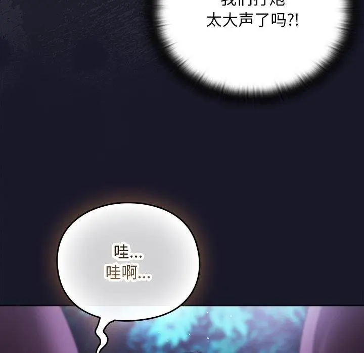 漫画《男人稀缺的异世界》第14话第165张图