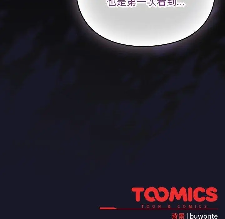 漫画《男人稀缺的异世界》第14话第170张图