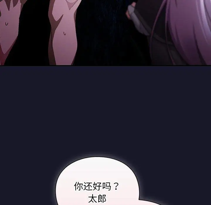 漫画《男人稀缺的异世界》第14话第24张图