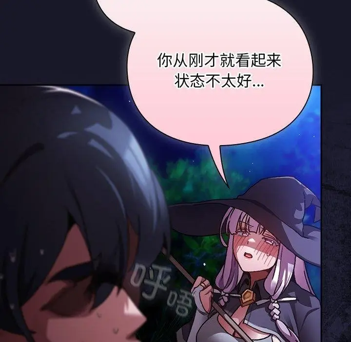 漫画《男人稀缺的异世界》第14话第25张图