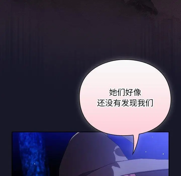 漫画《男人稀缺的异世界》第14话第30张图