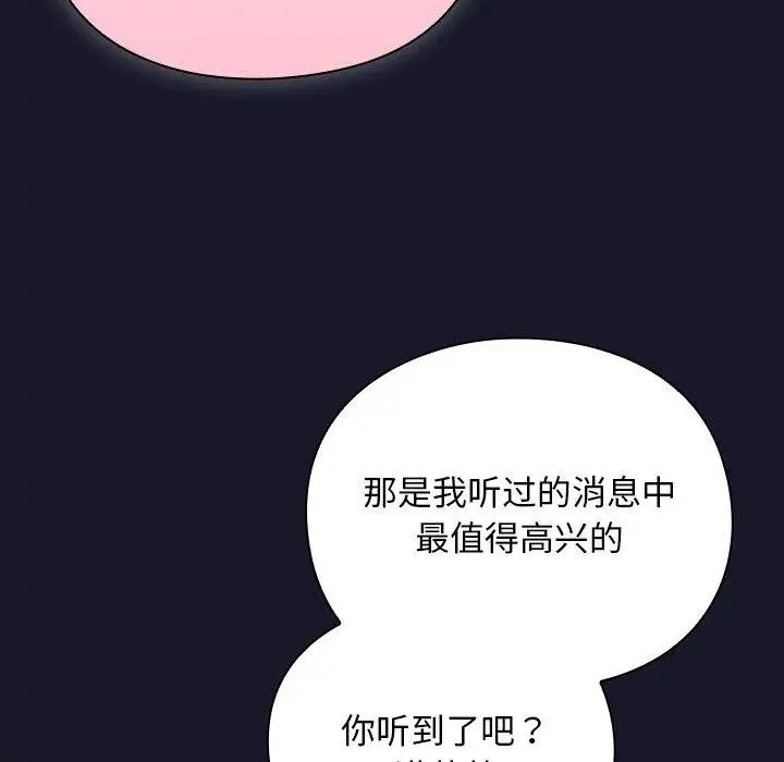 漫画《男人稀缺的异世界》第14话第32张图
