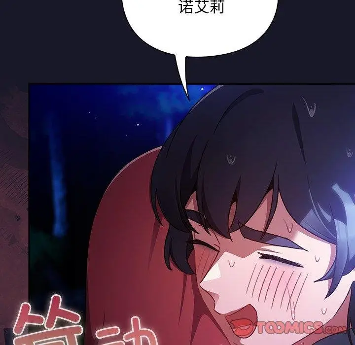 漫画《男人稀缺的异世界》第14话第33张图