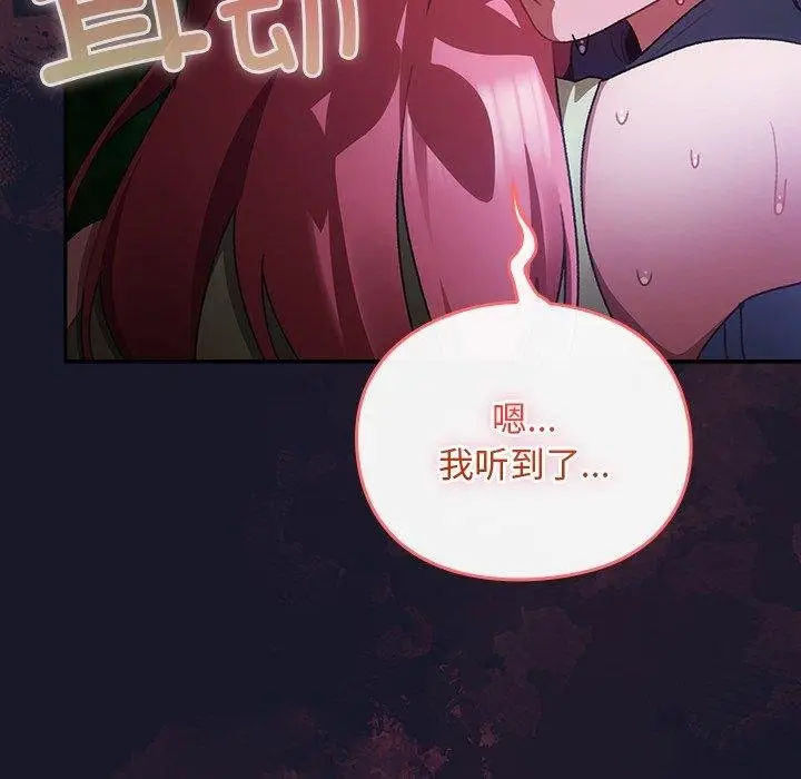 漫画《男人稀缺的异世界》第14话第34张图