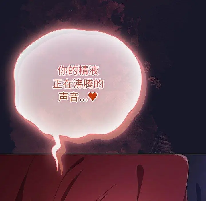 漫画《男人稀缺的异世界》第14话第35张图