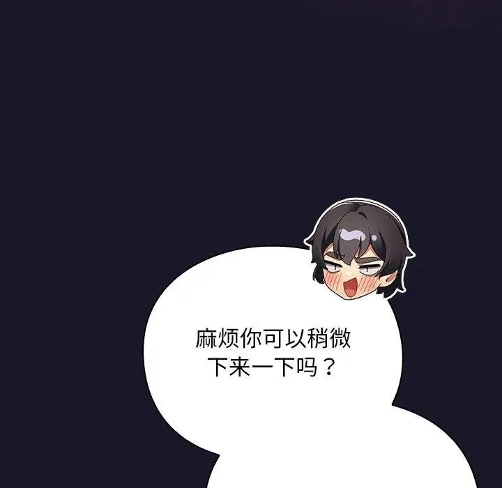 漫画《男人稀缺的异世界》第14话第38张图