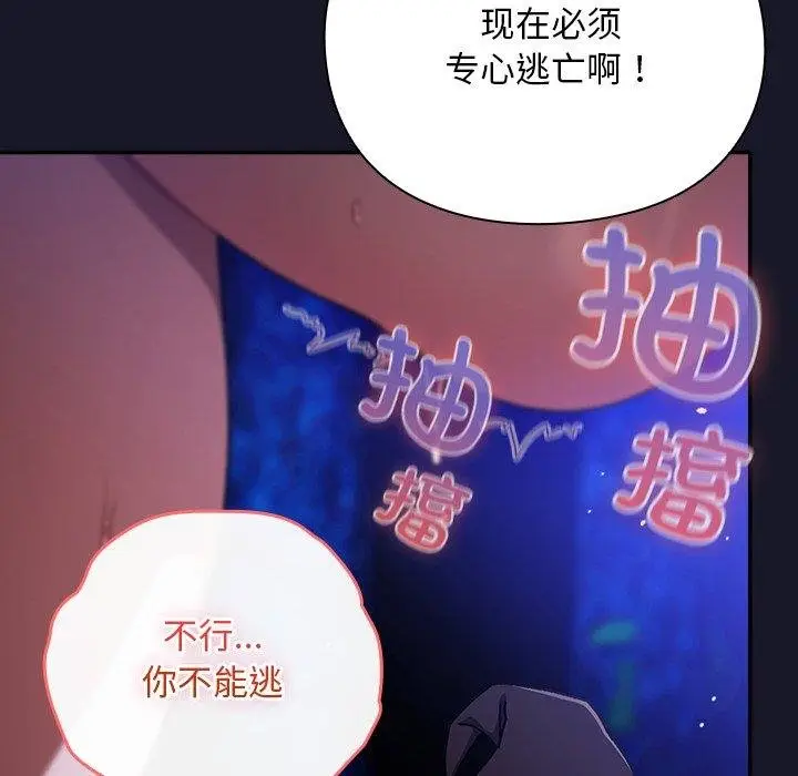 漫画《男人稀缺的异世界》第14话第39张图