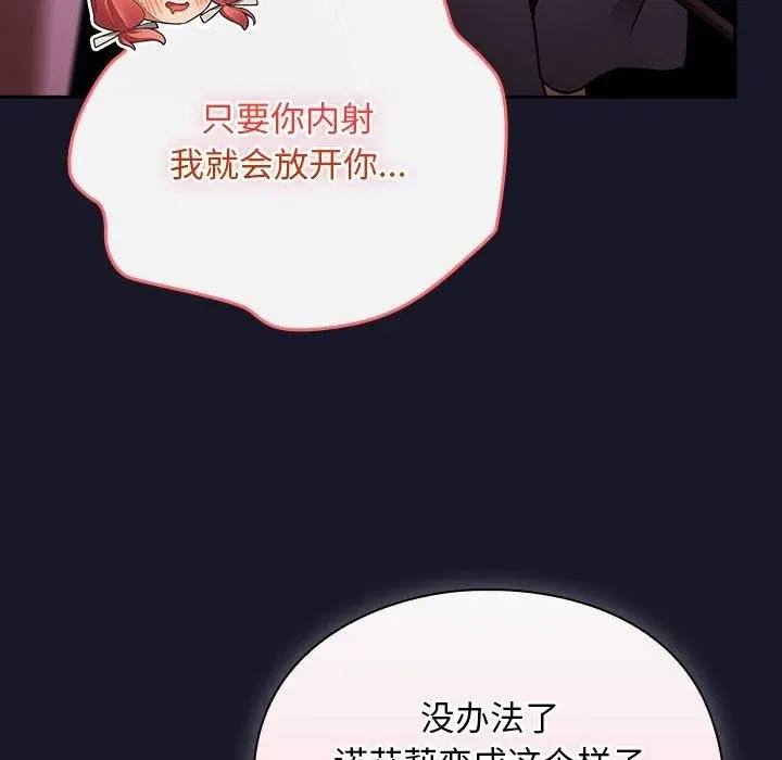 漫画《男人稀缺的异世界》第14话第41张图