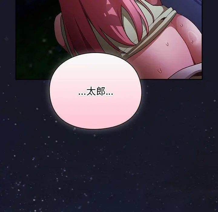 漫画《男人稀缺的异世界》第14话第43张图