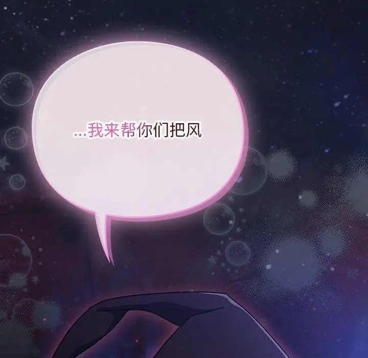 漫画《男人稀缺的异世界》第14话第44张图
