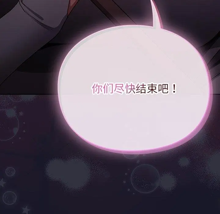 漫画《男人稀缺的异世界》第14话第47张图