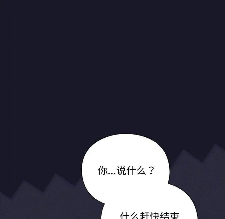 漫画《男人稀缺的异世界》第14话第50张图
